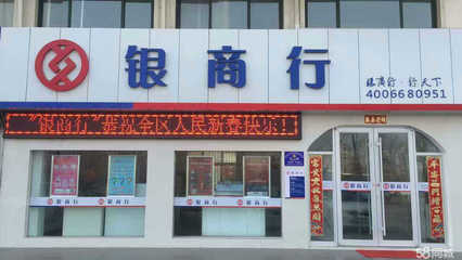 銀商行天下資產(chǎn)管理(寧夏) 金融機構外包服務的專業(yè)伙伴